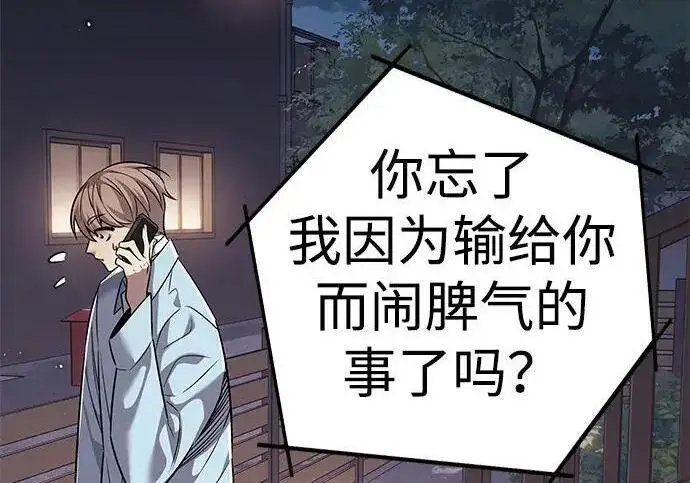漫画《觉醒吧，铲屎官！》第408话第191张图