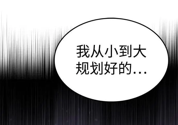 漫画《觉醒吧，铲屎官！》第408话第194张图