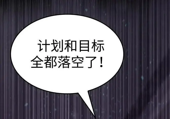 漫画《觉醒吧，铲屎官！》第408话第195张图