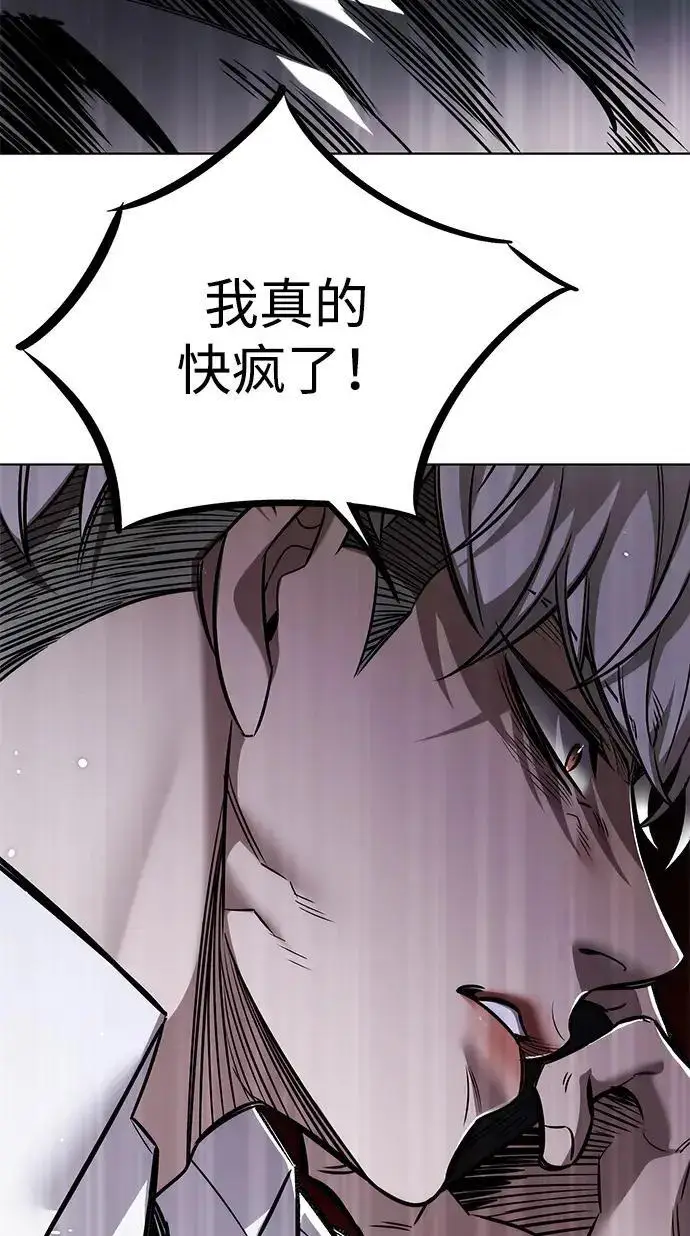 漫画《觉醒吧，铲屎官！》第408话第198张图
