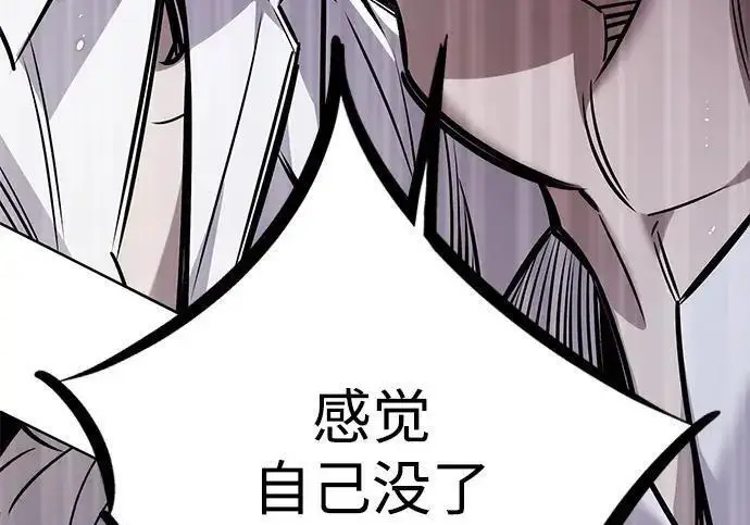 漫画《觉醒吧，铲屎官！》第408话第199张图