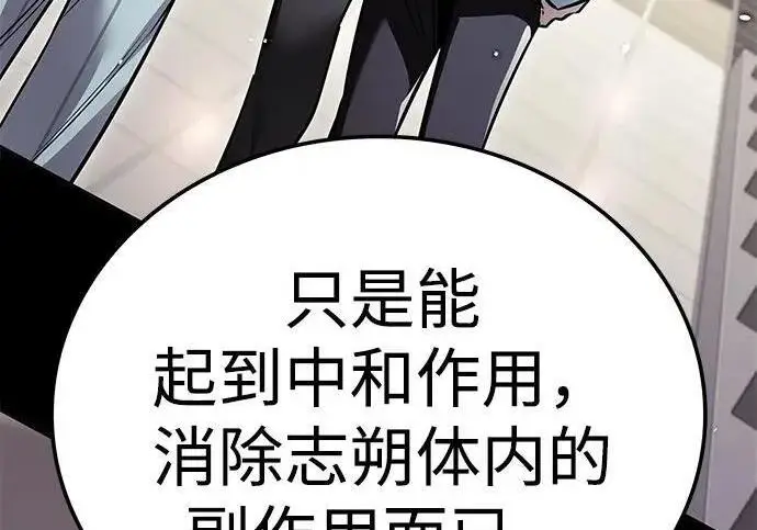 漫画《觉醒吧，铲屎官！》第408话第20张图