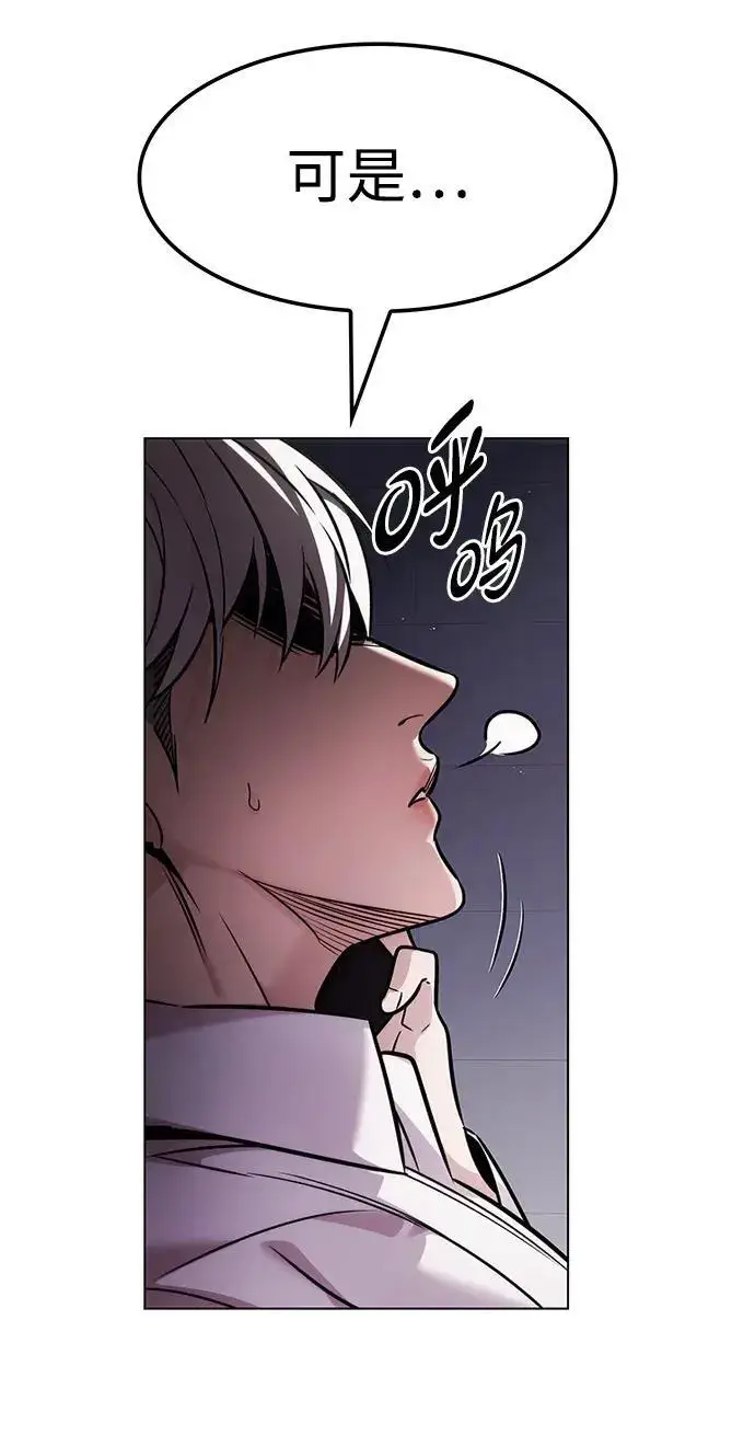 漫画《觉醒吧，铲屎官！》第408话第207张图