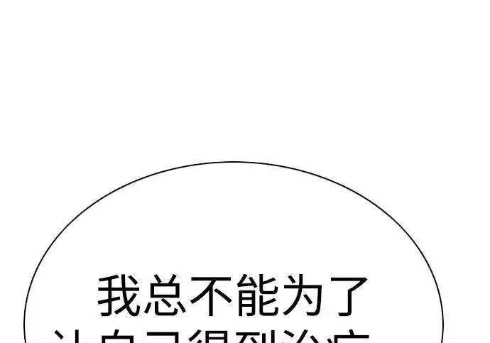 漫画《觉醒吧，铲屎官！》第408话第208张图