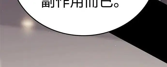 漫画《觉醒吧，铲屎官！》第408话第21张图