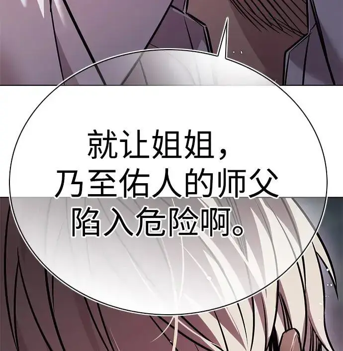 漫画《觉醒吧，铲屎官！》第408话第212张图