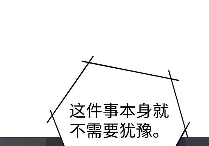 漫画《觉醒吧，铲屎官！》第408话第216张图