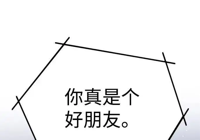 漫画《觉醒吧，铲屎官！》第408话第220张图