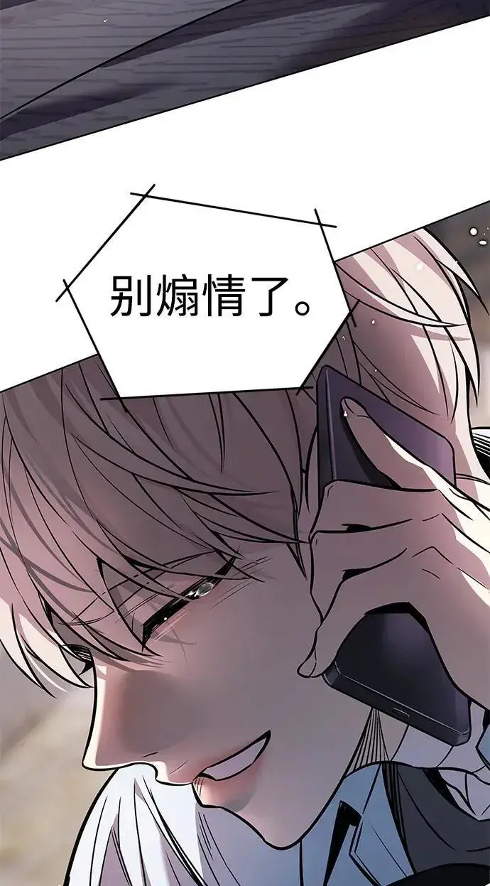 漫画《觉醒吧，铲屎官！》第408话第224张图