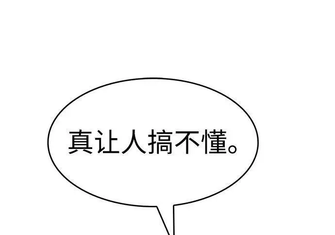 漫画《觉醒吧，铲屎官！》第408话第234张图