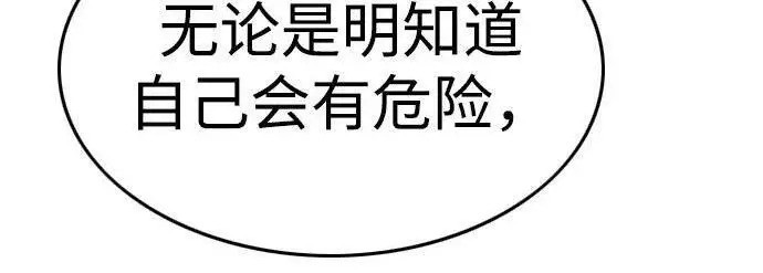漫画《觉醒吧，铲屎官！》第408话第237张图