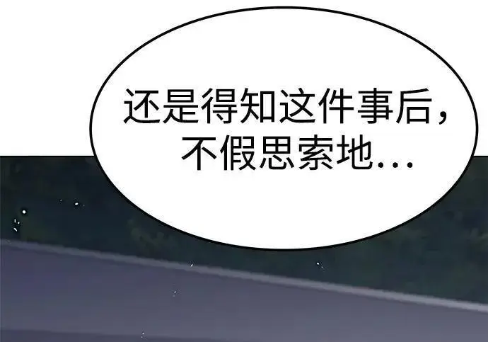 漫画《觉醒吧，铲屎官！》第408话第239张图