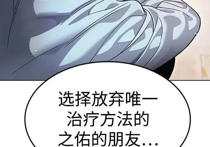漫画《觉醒吧，铲屎官！》第408话第241张图