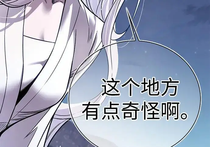 漫画《觉醒吧，铲屎官！》第408话第246张图