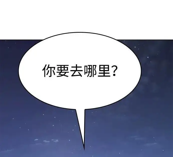 漫画《觉醒吧，铲屎官！》第408话第252张图