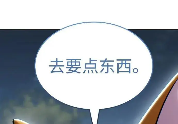 漫画《觉醒吧，铲屎官！》第408话第256张图