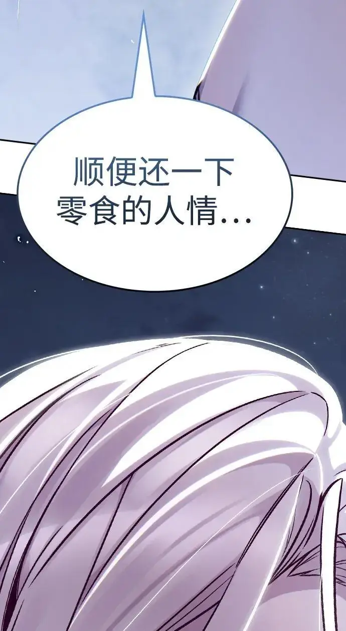 漫画《觉醒吧，铲屎官！》第408话第259张图