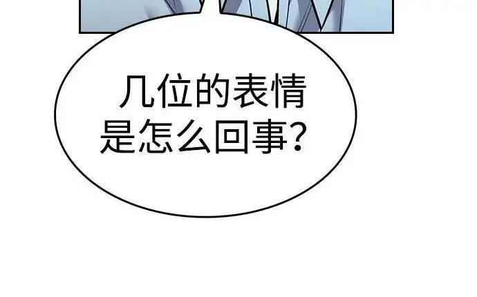 漫画《觉醒吧，铲屎官！》第408话第28张图