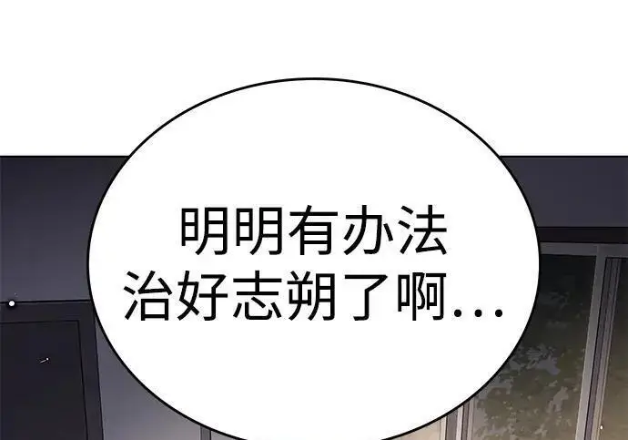 漫画《觉醒吧，铲屎官！》第408话第29张图