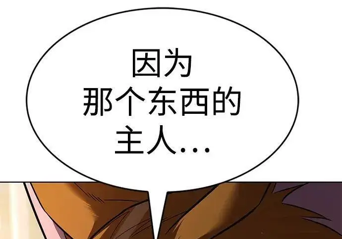 漫画《觉醒吧，铲屎官！》第408话第32张图