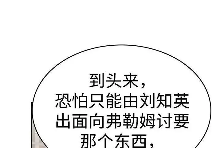 漫画《觉醒吧，铲屎官！》第408话第37张图