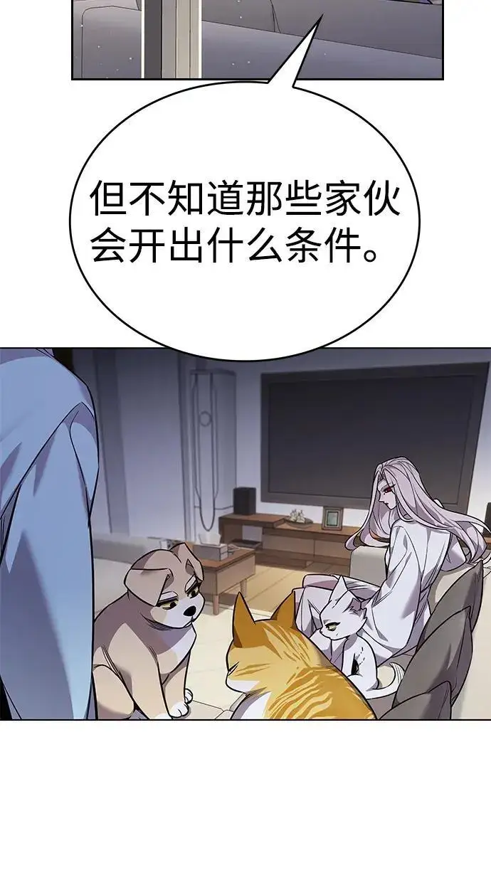 漫画《觉醒吧，铲屎官！》第408话第39张图