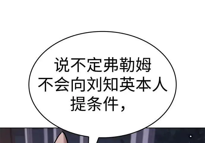漫画《觉醒吧，铲屎官！》第408话第40张图