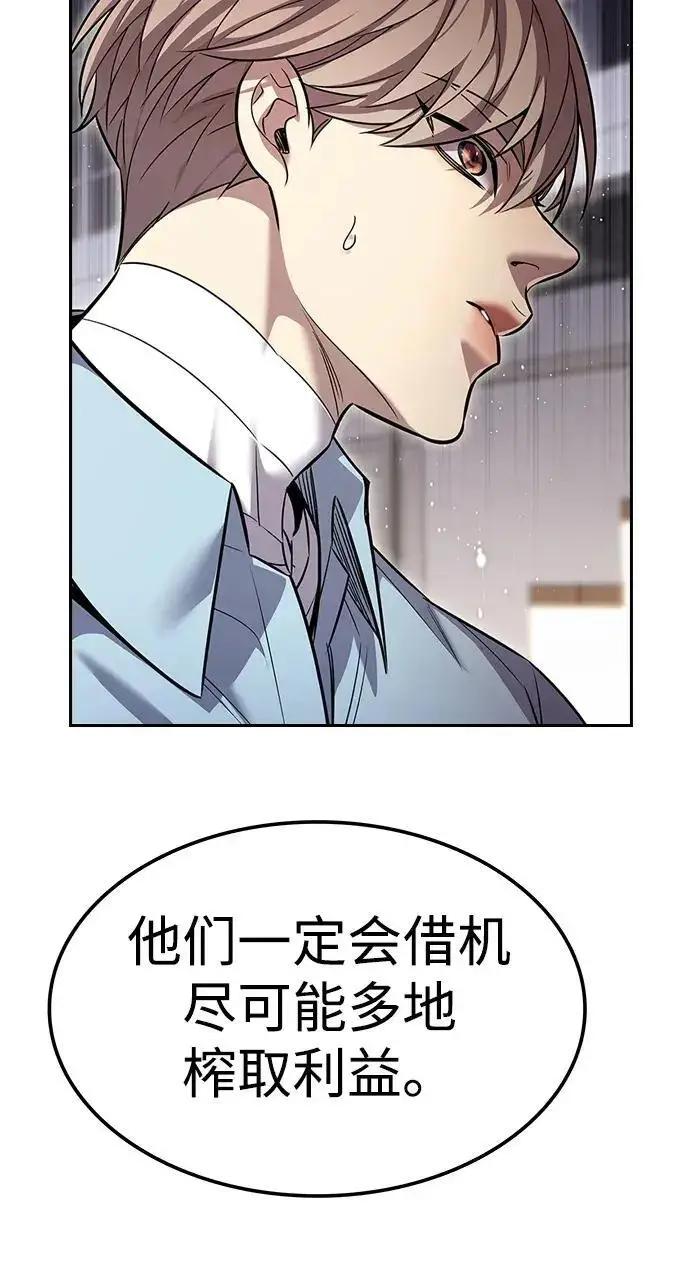 漫画《觉醒吧，铲屎官！》第408话第44张图
