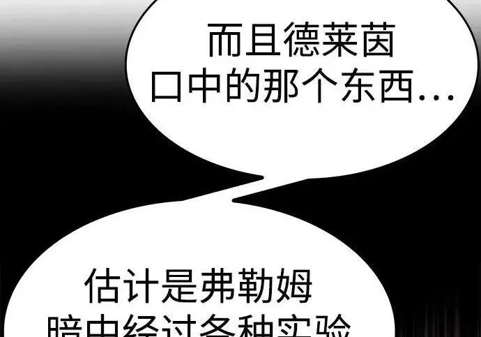 漫画《觉醒吧，铲屎官！》第408话第47张图