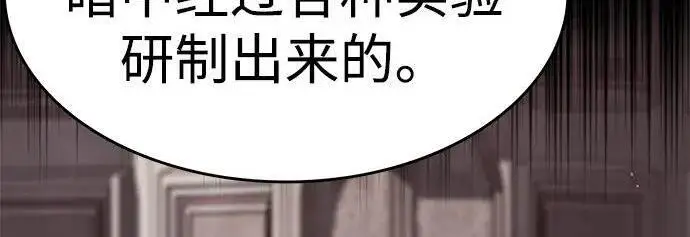漫画《觉醒吧，铲屎官！》第408话第48张图