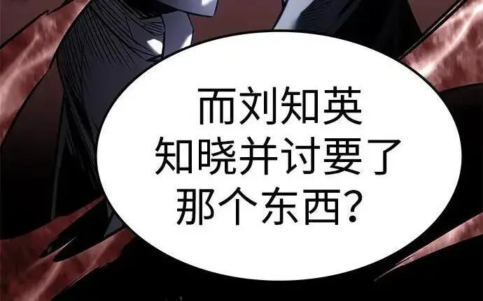 漫画《觉醒吧，铲屎官！》第408话第51张图