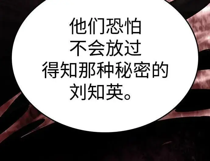 漫画《觉醒吧，铲屎官！》第408话第54张图