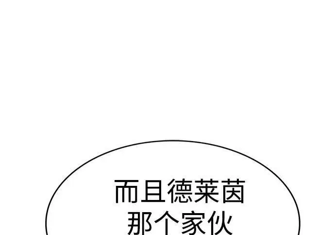 漫画《觉醒吧，铲屎官！》第408话第59张图