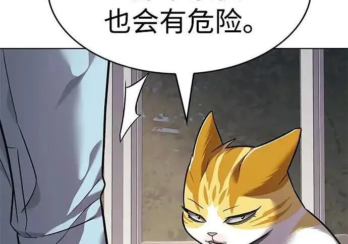 漫画《觉醒吧，铲屎官！》第408话第60张图