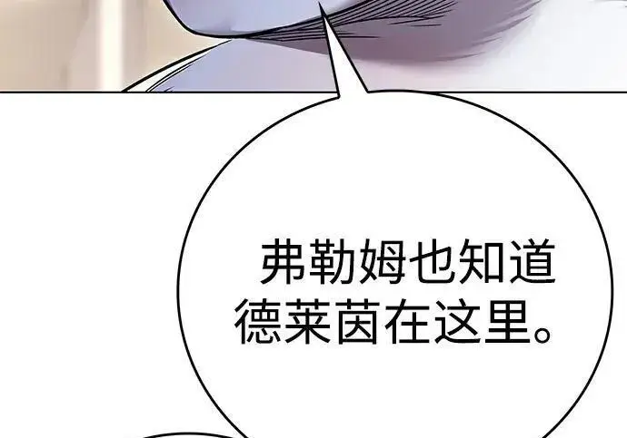 漫画《觉醒吧，铲屎官！》第408话第64张图