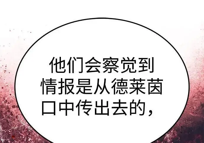漫画《觉醒吧，铲屎官！》第408话第67张图