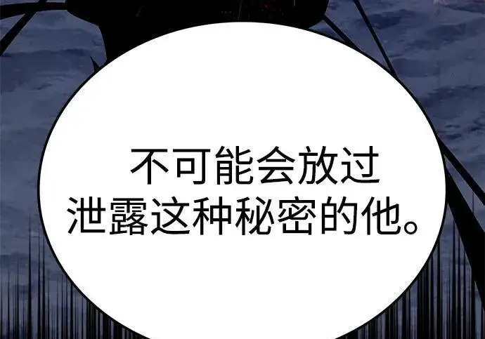 漫画《觉醒吧，铲屎官！》第408话第70张图