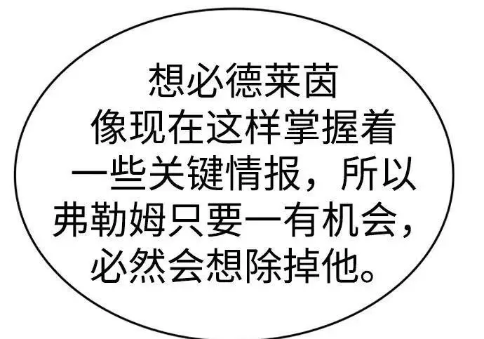 漫画《觉醒吧，铲屎官！》第408话第74张图