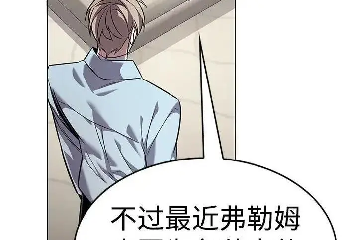 漫画《觉醒吧，铲屎官！》第408话第76张图