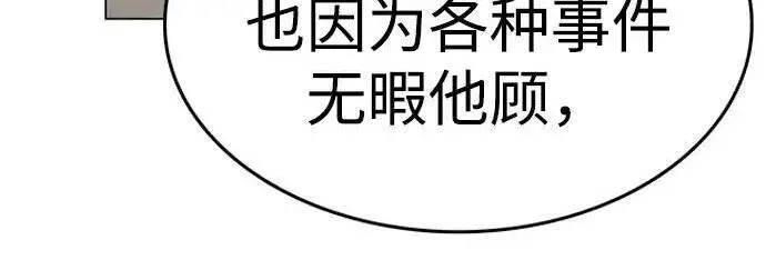 漫画《觉醒吧，铲屎官！》第408话第77张图