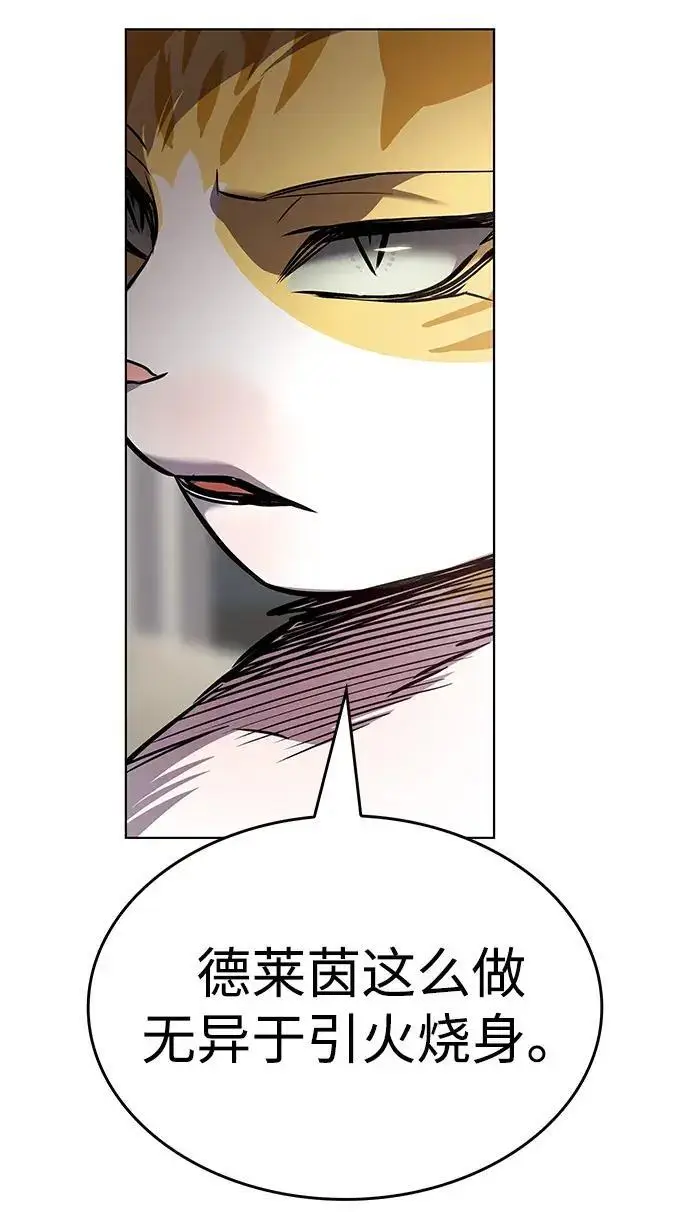 漫画《觉醒吧，铲屎官！》第408话第78张图