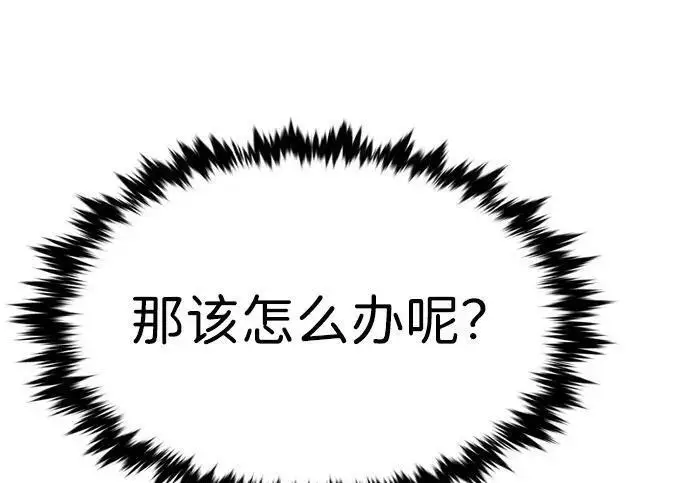 漫画《觉醒吧，铲屎官！》第408话第82张图