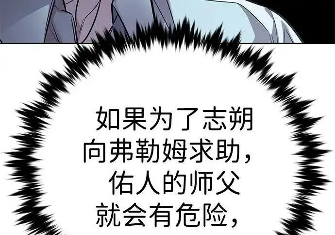 漫画《觉醒吧，铲屎官！》第408话第84张图