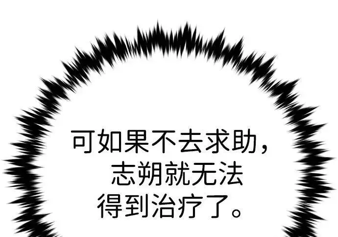 漫画《觉醒吧，铲屎官！》第408话第86张图