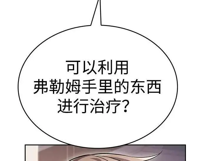 漫画《觉醒吧，铲屎官！》第408话第9张图