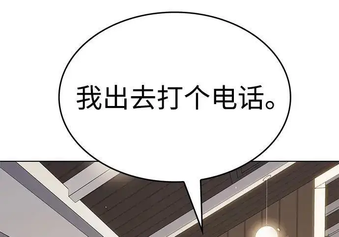 漫画《觉醒吧，铲屎官！》第408话第92张图