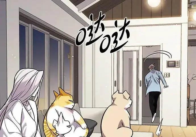 漫画《觉醒吧，铲屎官！》第408话第93张图