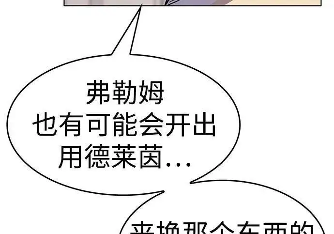 漫画《觉醒吧，铲屎官！》第408话第96张图