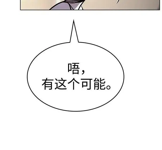 漫画《觉醒吧，铲屎官！》第408话第98张图