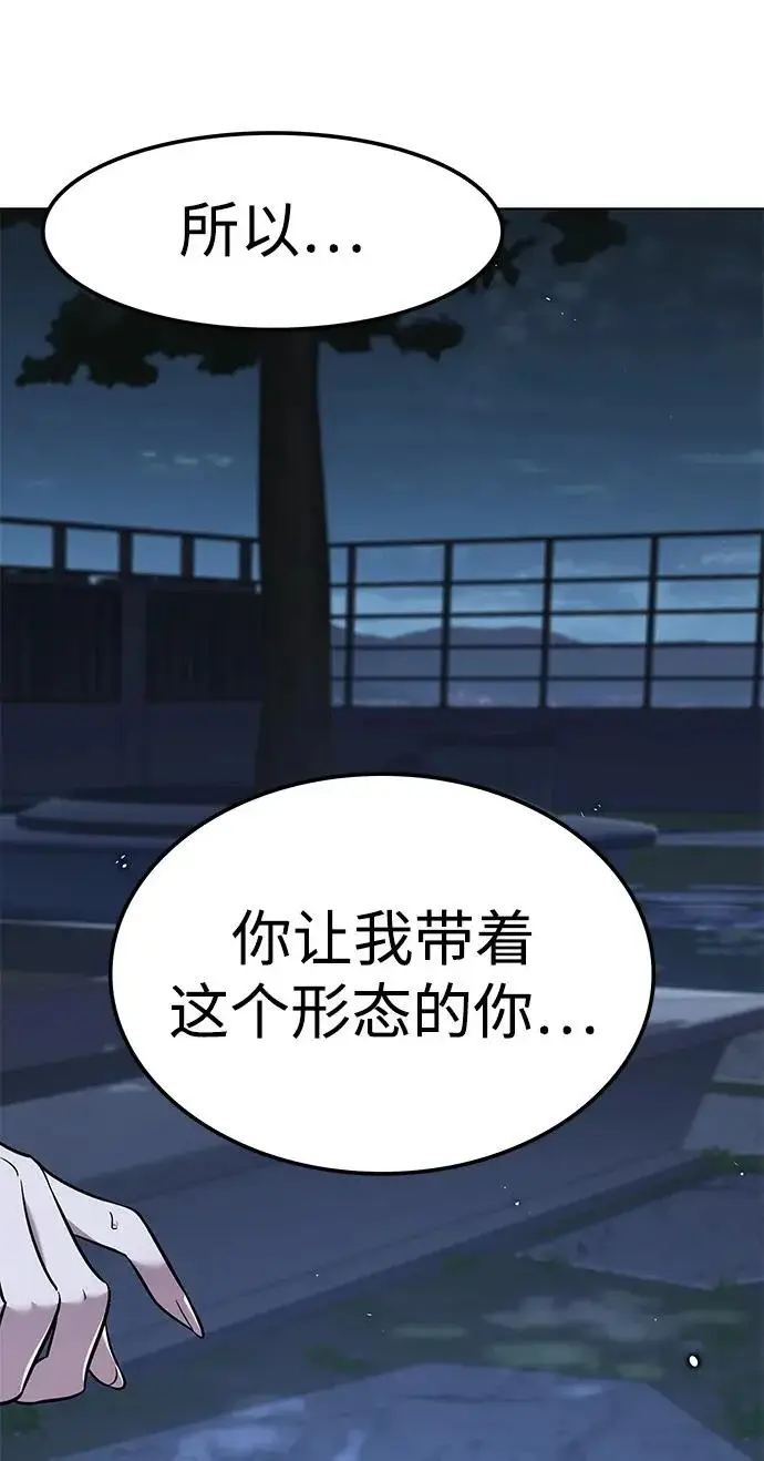 漫画《觉醒吧，铲屎官！》第409话第102张图